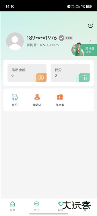 软件功能配图1