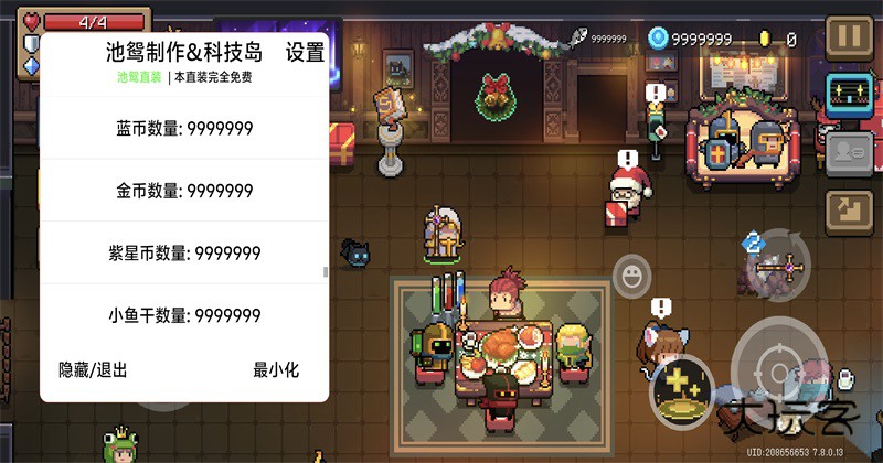 元气骑士2026破解版池鸳 7.8.0全无限版