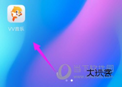 VV音乐播放器下载