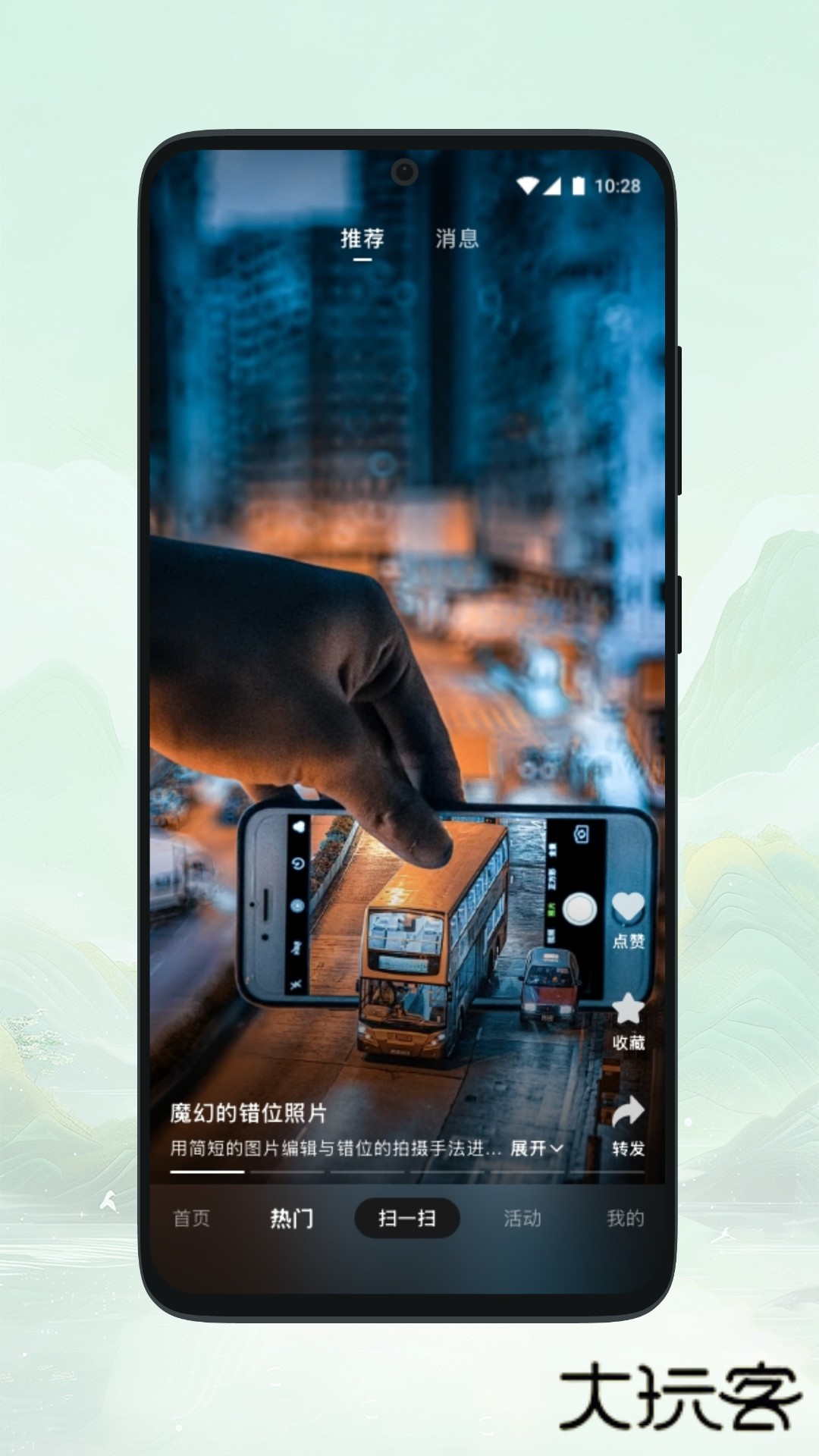 掌田V1.1.0.1安卓版