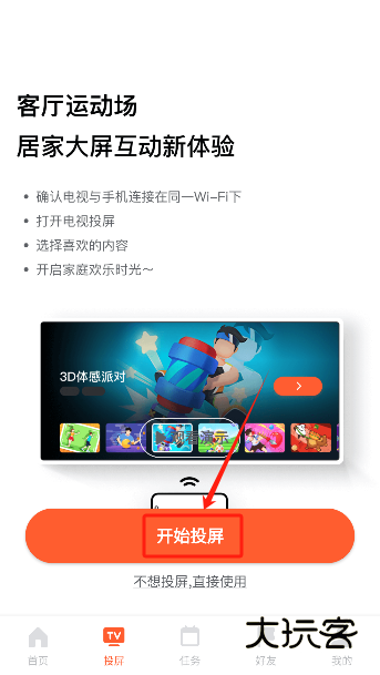 天天跳绳app下载最新版本