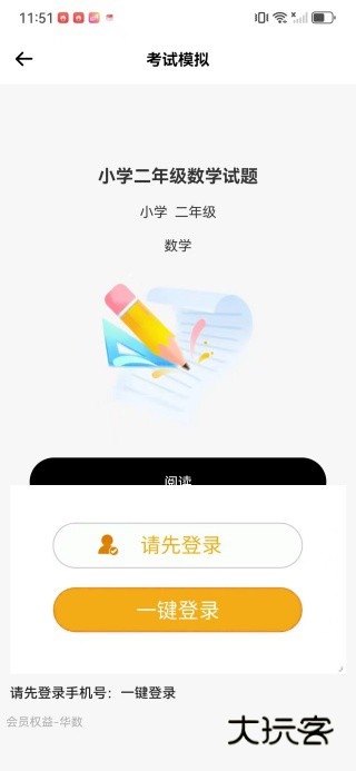 疯王刷题王app下载