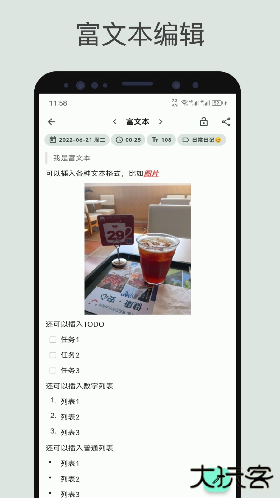 榴莲日记V0.95.0安卓版
