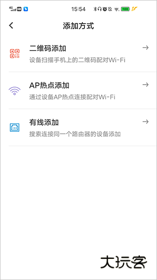 怎么连接手机配图2