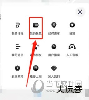 小黄鸭共享电动车app