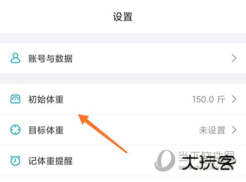 体重小本初始体重