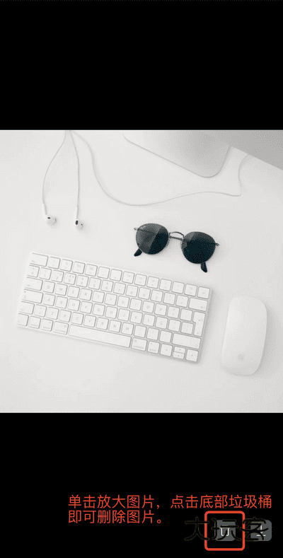 幕布APP使用截图13