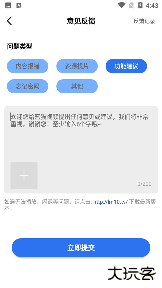 蓝猫视频官方下载最新版v5.1.0 安卓版