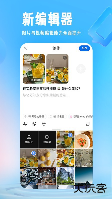 知乎V10.85.0安卓最新版