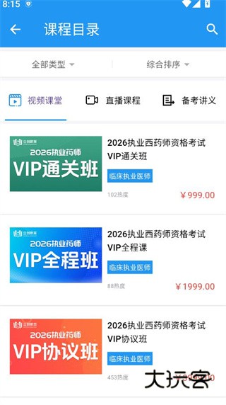 立创教育官方版