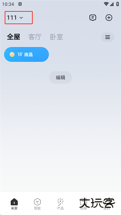 怎么删除家庭配图1