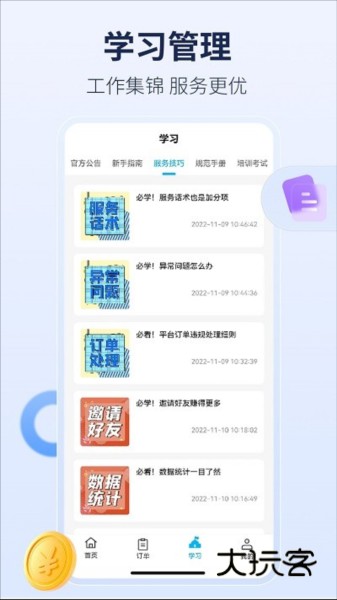 周周家服V1.97.17安卓版