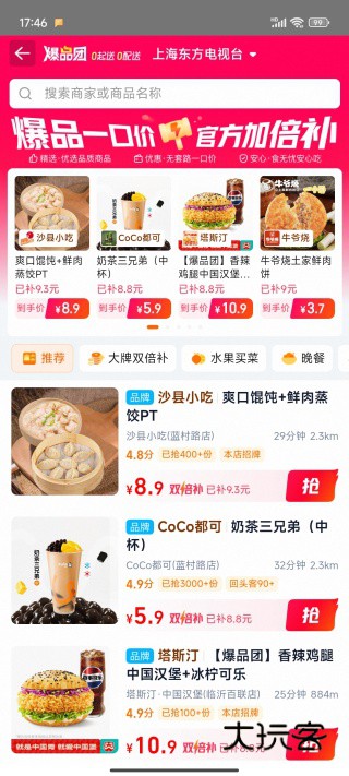 淘宝app官方版下载