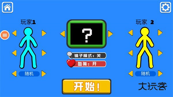 火柴人对决双人版