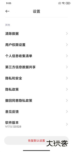 禁止访问网站怎样取消配图3