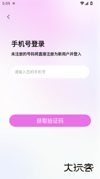 淼淼星球平台下载