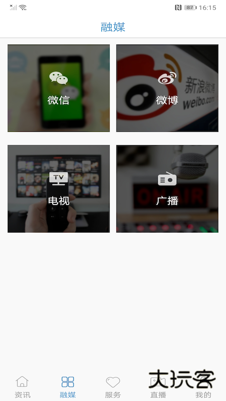 江源融媒app最新版下载v1.0.7 安卓版