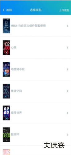 小米手环表盘自定义工具