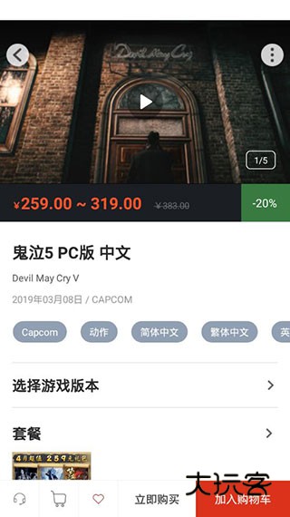 买了steam游戏怎么使用配图2