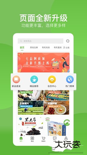 七品网V2.7.7安卓版