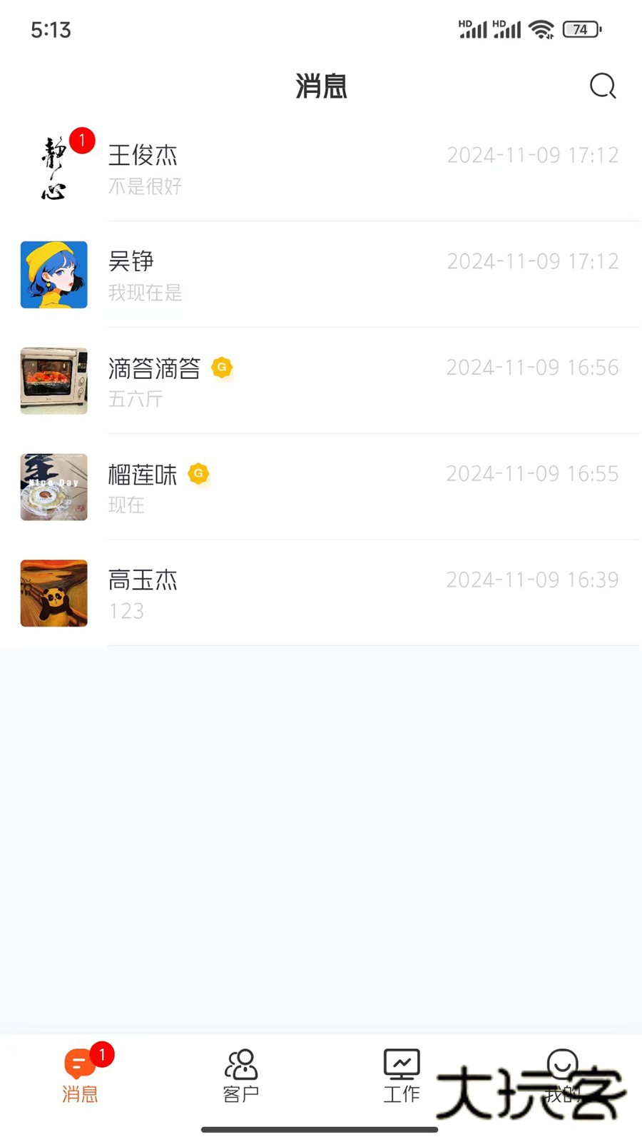 云九秒V1.1.7安卓版