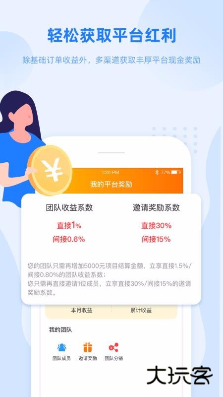 证优客V3.7.22安卓版