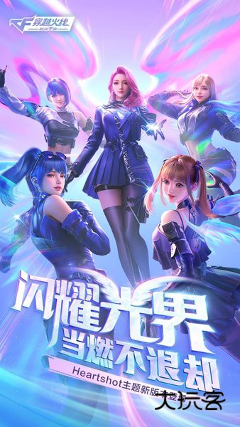 穿越火线手机版