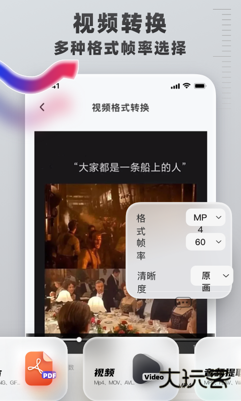 格式转换工具安卓版下载