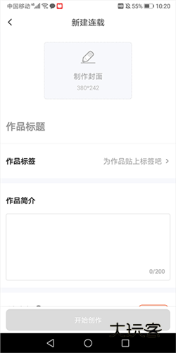 漫想世界2026版V7.43.1安卓版