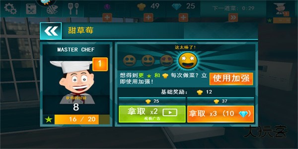 cooking simulator手机版