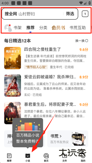 qq浏览器手机端官网版
