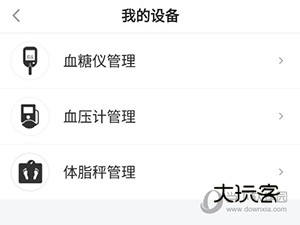 MMC管家怎么绑定设备
