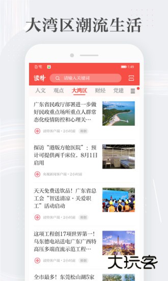 读特客户端V10.0.0.0安卓版