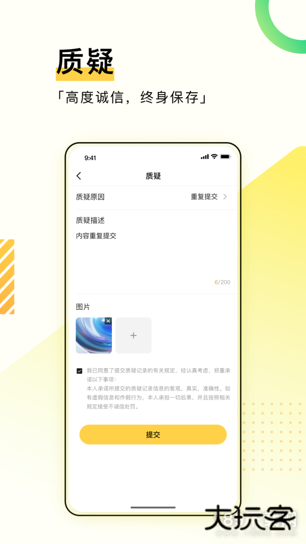 综评学生版安卓版下载