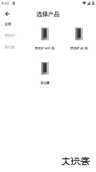 智暖云服app下载手机版