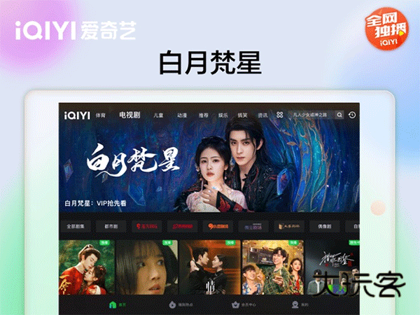 爱奇艺hd车载版2