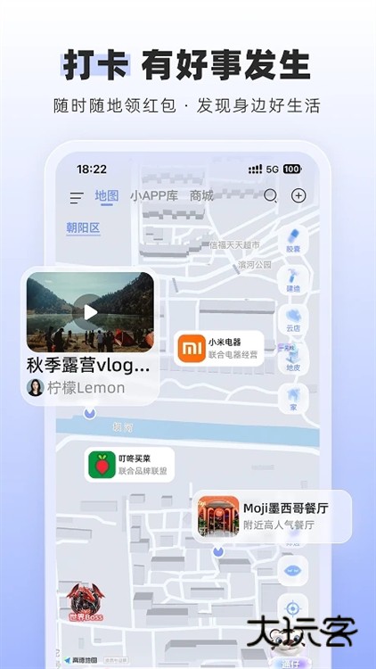 应用特色配图1