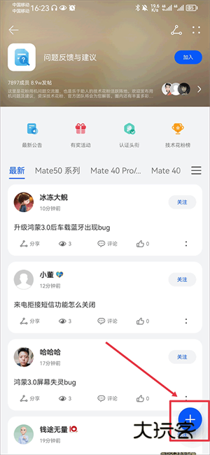 如何反馈bug配图2