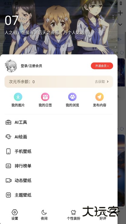 搜图神器2025最新版宣传图