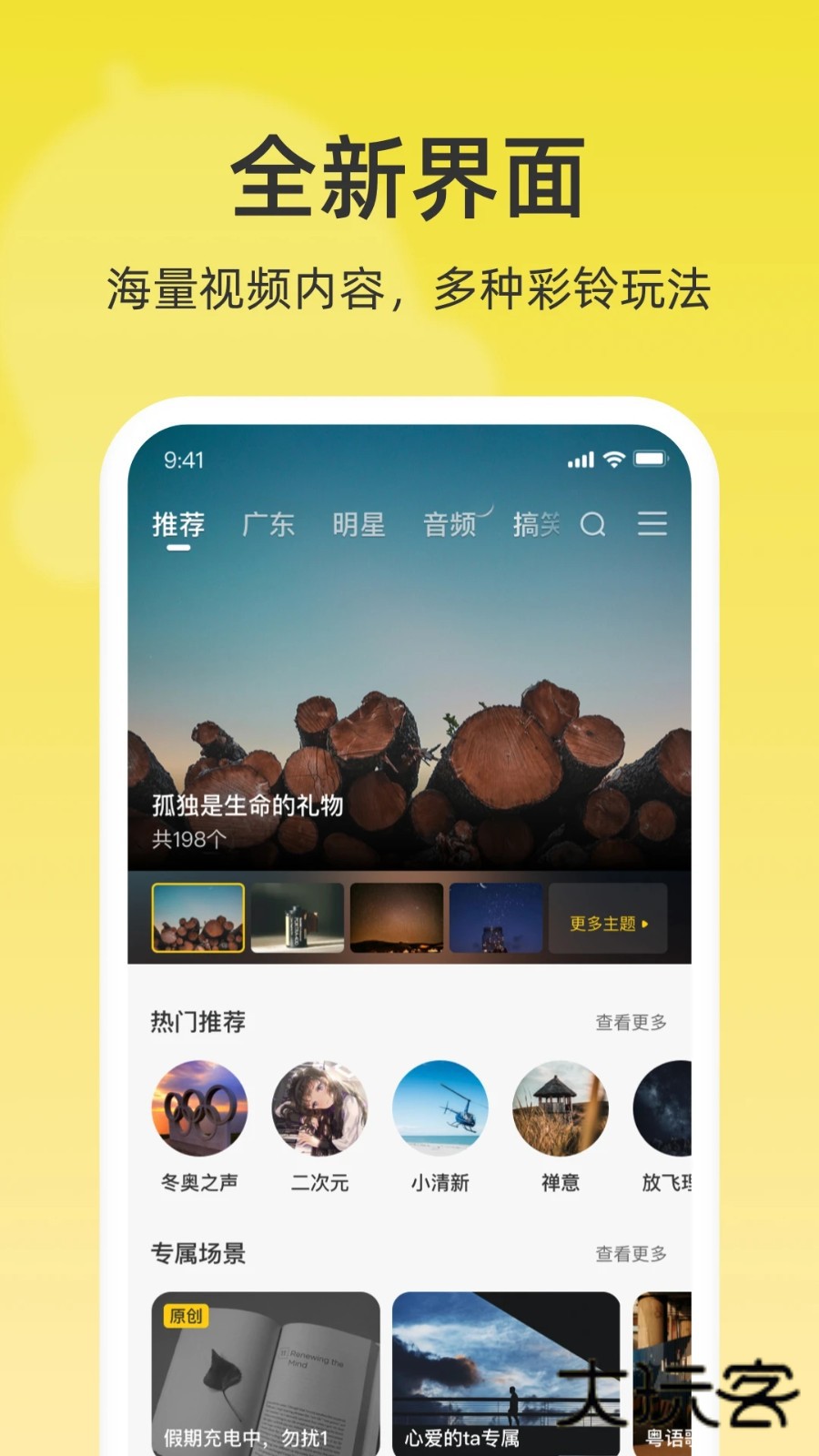 联通视频彩铃V10.9.6安卓版