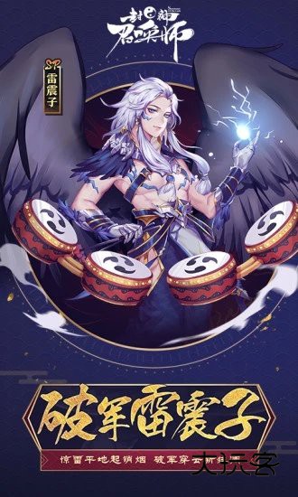 封神召唤师小米版 封神召唤师手游