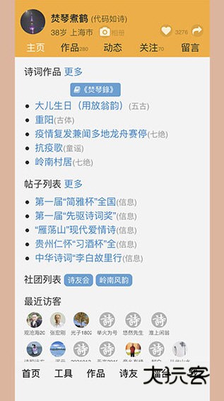 诗词吾爱APP