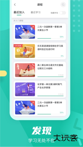 伯索云学堂学生端