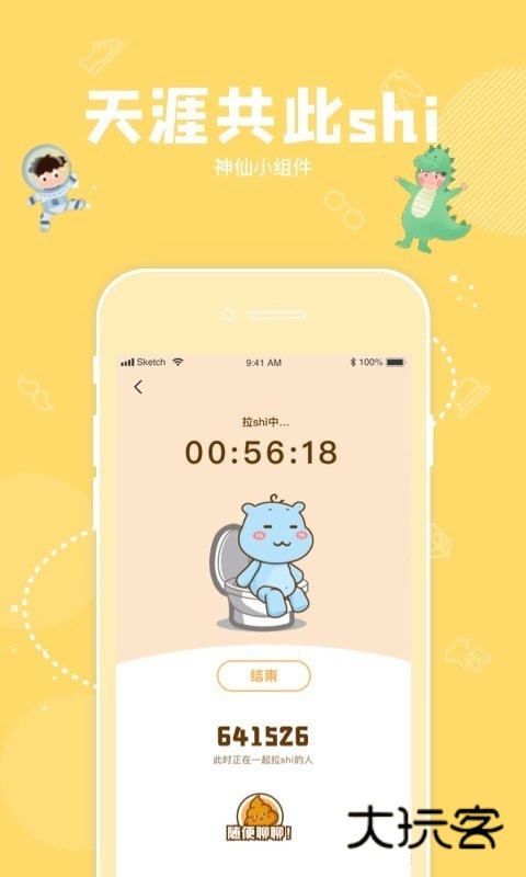 幸识V3.2.0安卓版