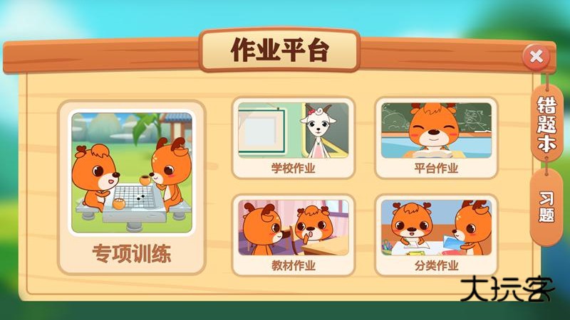 新博少儿对弈平台安卓版下载