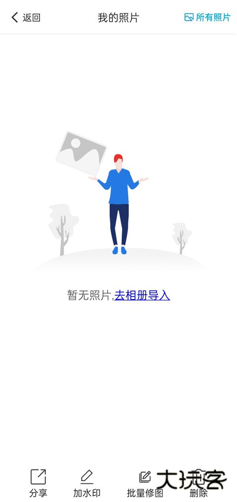 万能水印打卡相机