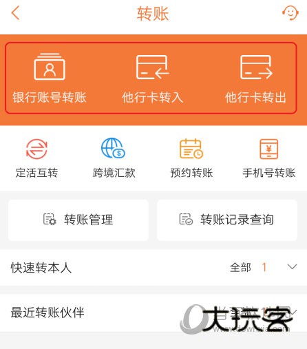 平安口袋银行APP下载