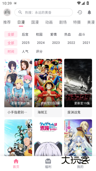 omofun动漫软件免费安装