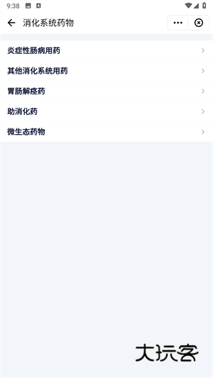 怎么查看用药助手配图4