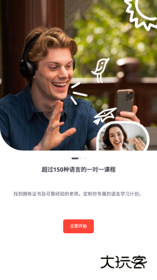 爱拓奇app宣传图